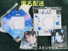 TXT バンダイ フォトシールケース キーホルダー スビン 2点セット