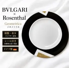 希少 廃盤 ブルガリ ローゼンタール ジオメタリカ 皿 食器 黒 金のサムネイル