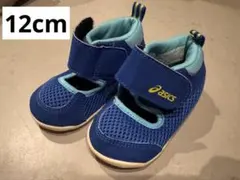 アシックス スクスク ベビー サンダル 12.0 ファーストシューズ