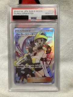 サイトウ SR psa10 S8b VMAXクライマックス 261/184 - メルカリ