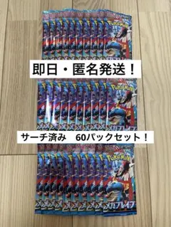 2025年最新】ポケモンカード サーチ済みパックの人気アイテム - メルカリ