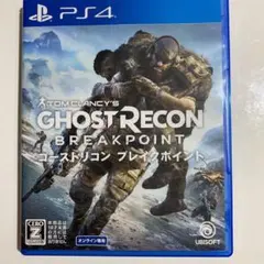 ゴーストリコン ブレイクポイント