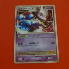 超希少、美品]ミュウツーの逆襲 旧裏 月刊コロコロコミック 1998