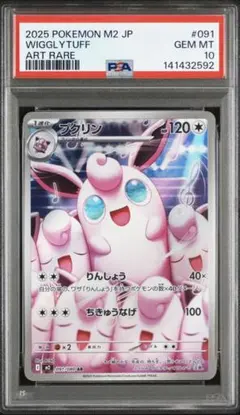 PSA10】ニンフィアVMAX RRR S6a 041/069 ② - メルカリ