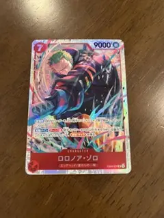 ワンピースカード　ロロノア・ゾロ SR エッグヘッドクライシス