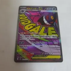 メガゲンガーex MA MEGA ハイクラスパック MEGAドリームex 23…