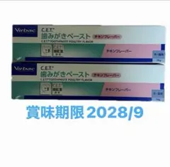 ＊ビルバックC.E.T. 歯みがきペースト チキンフレーバー 2本のサムネイル