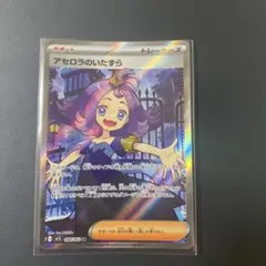 2025年最新】アセロラ sr 美品の人気アイテム - メルカリ