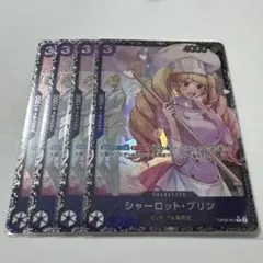 シャーロット・プリン　フラッグシップバトル　ベスト8 OP08-067