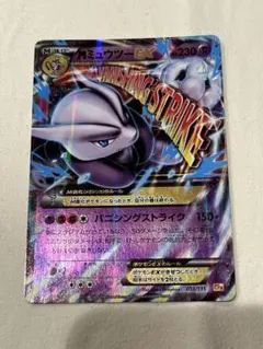 MミュウツーEX RR XY BREAK拡張パック「青い衝撃」 キラ 026/… - メルカリ