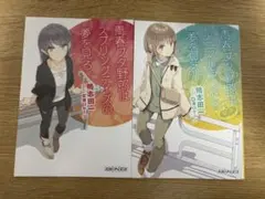 青春ブタ野郎　青ブタ　入場者特典　アニマルランド　スプリングデイズ