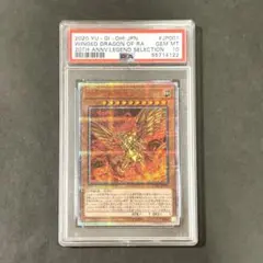 2026年最新】ラーの翼神竜 25th psa10の人気アイテム - メルカリ