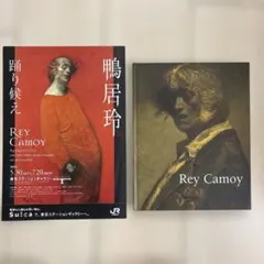 2026年最新】鴨居玲の人気アイテム - メルカリ