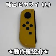 2025年最新】ピカブイ switchの人気アイテム - メルカリ