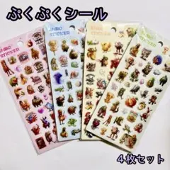 【４枚セット】イタリアンブレインロット　ぷくぷくシール　立体シール　キャラクター