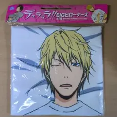 デュラララ BIGピローケース 平和島静雄