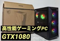即プレイ可❣️FF14ベンチ18229 高性能ゲーミングPC GTX1080