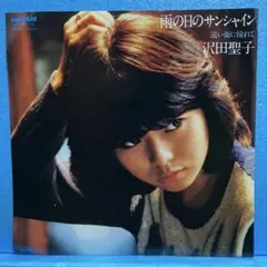 EP 沢田聖子 / 雨の日のサンシャイン　A-2899