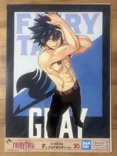一番くじ フェアリーテイル FAIRY TAIL F賞 クリアポスター