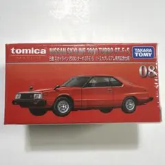 【未開封・絶版】トミカプレミアム 08 スカイライン 2000 ターボ 発売記念のサムネイル