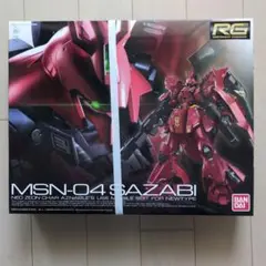 （訳あり、外箱無し）RG MSN-04FF サザビー サイドF限定 訳あり、外箱無し）RG MSN-04FF サザビー サイドF限定 - メルカリ