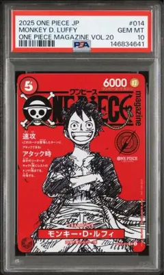 ワンピース　マガジン　20号　モンキーd ルフィ　プロモ　PSA10