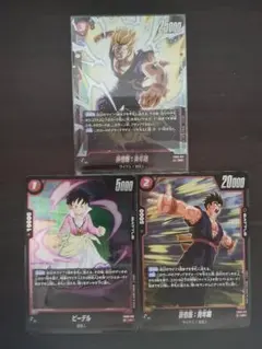 フュージョンワールド 誇り高き戦闘民族　赤3枚セット