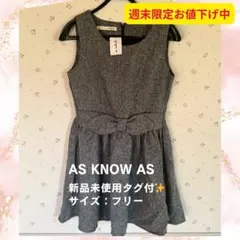 【新品タグ付】AS KNOW AS ノースリーブひざ丈ワンピース　フリーサイズ