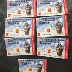 マクドナルド 商品無料券 まとめ売りのサムネイル