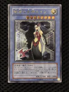 極美品　破滅の女神ルイン　レリーフ　アルティメット　遊戯王