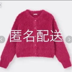 モヘア風　ニット　フェザーヤーン　カーディガン