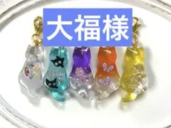 猫チャーム　セット