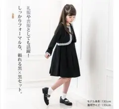 キャサリンコテージ　黒ボレロ×黒ドレスセット 110cm