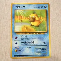 コダック ○ 第3弾拡張パック 化石の秘密 - メルカリ