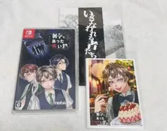 Switch アパシー 男子校であった怖い話　特典付