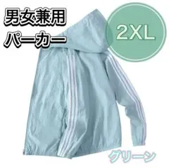お値下げ☆長袖 羽織 スポーツ アウトドア ウィンドブレーカー ライン パーカー
