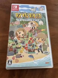 牧場物語 オリーブタウンと希望の大地