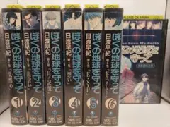 2025年最新】ぼくの地球を守って dvdの人気アイテム - メルカリ