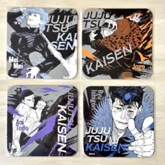 呪術廻戦展 アートコースター ‐BATTLES‐ 4枚セット