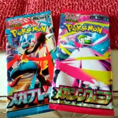 〈最終値下げ〉ポケモンカードゲーム メガブレイズ・メガシンフォニア セット