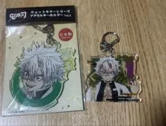 鬼滅の刃 アクリルキーホルダー　不死川実弥