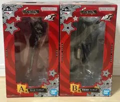 ペルソナ5ザ・ロイヤル　一番くじ　A賞　B賞　主人公　ジョーカー　明智五郎