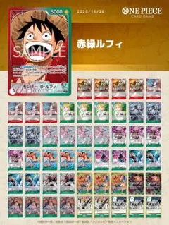 2025年最新】赤緑ルフィの人気アイテム - メルカリ