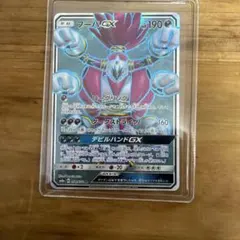 フーパGX SR SM8a ダークオーダー 054/052値下げ交渉⭕️