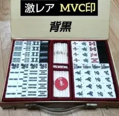 ☆新品未使用☆激レア☆ ミズノ丸一 「じゃんぼ」 麻雀牌 - メルカリ