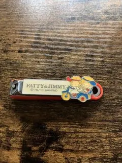 パティ&ジミー　明日16日まで