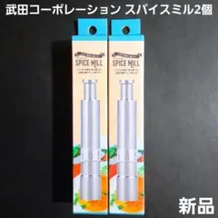 スパイスミル ペッパーミル アウトドア 調理 料理 bbq キャンプ 3個 挽くのサムネイル