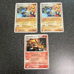 ゴウカザル 3枚セット　ポケカのサムネイル