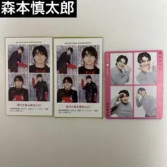 証明写真 ハッピー4カット SixTONES 森本慎太郎
