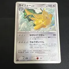 カイリュー LV.61 ポケモンカード DPBP#180 - メルカリ
